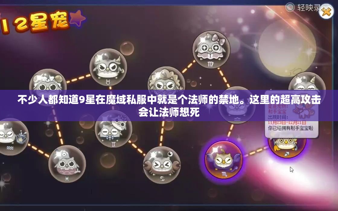 另类宝宝搭配混9星前两关
