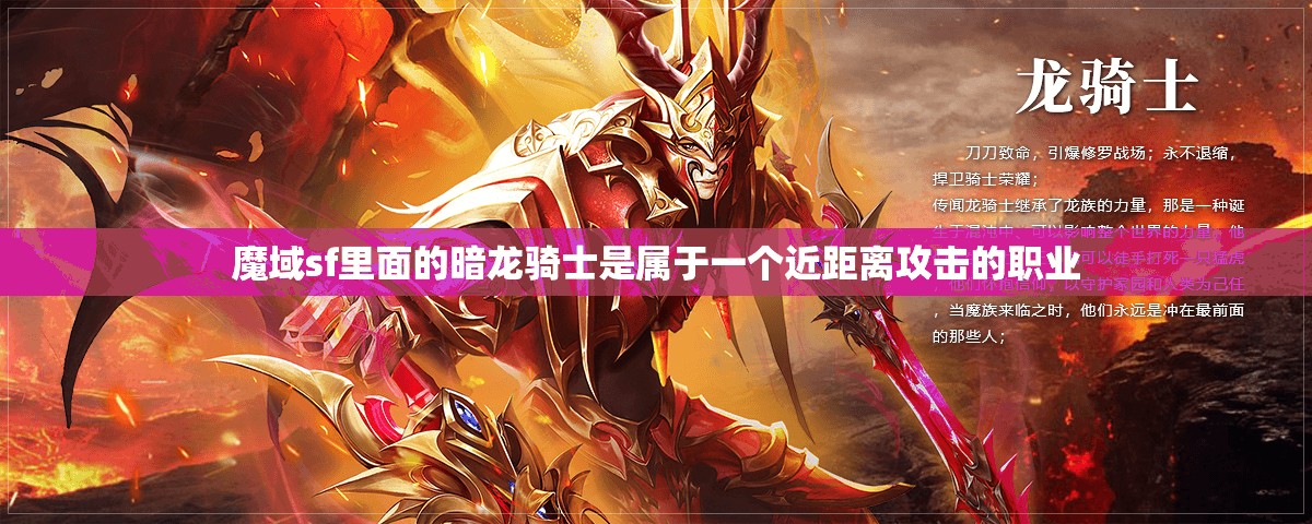 暗龙骑士的几种物理攻击怎么发挥出来