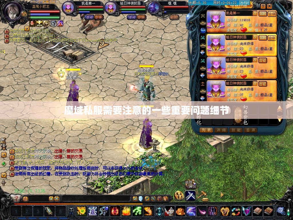 魔域私服需要注意的一些重要问题细节