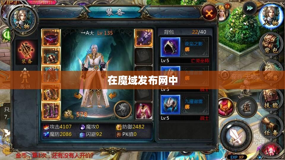 魔域游戏中升级的好方式