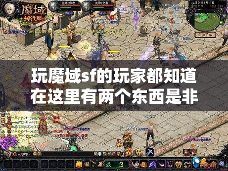 魔域游戏如何利用时间去赚钱