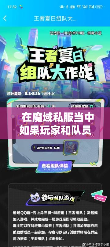 三个职业组队时要注意什么