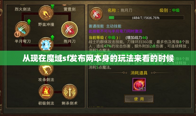 战士的高攻击技能应该怎么使用