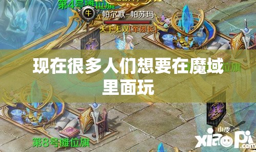在魔域中赚钱最快的几种手段是什么