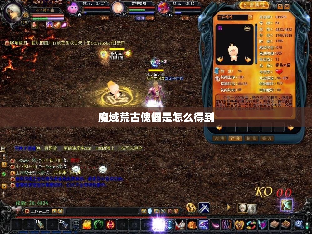 魔域荒古傀儡是怎么得到