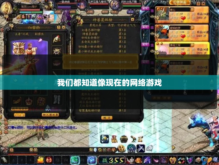 魔域私服重要的装备分类