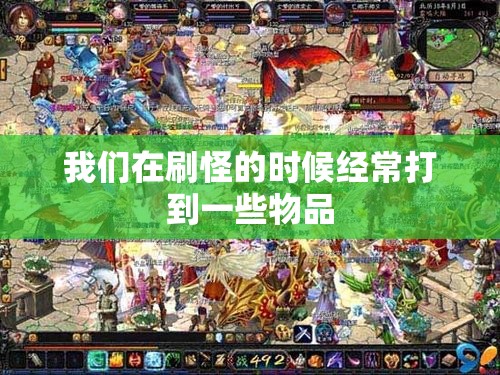 简单分析魔域如何做商人赚钱