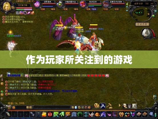 魔域之中有怎样的特色系统