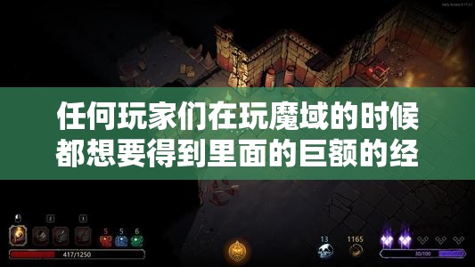 魔法师如何留血刷BOSS