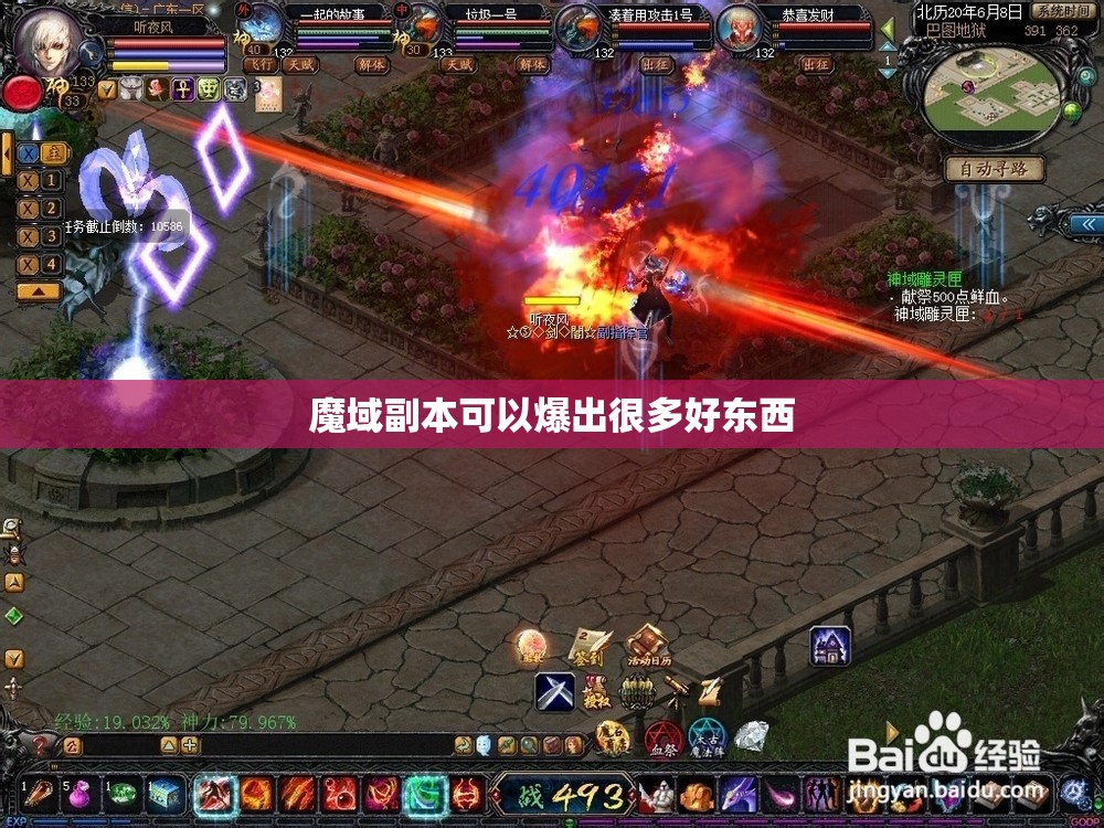 魔域副本可以爆出很多好东西