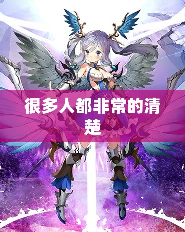 法师和异能者既能始终没有提升