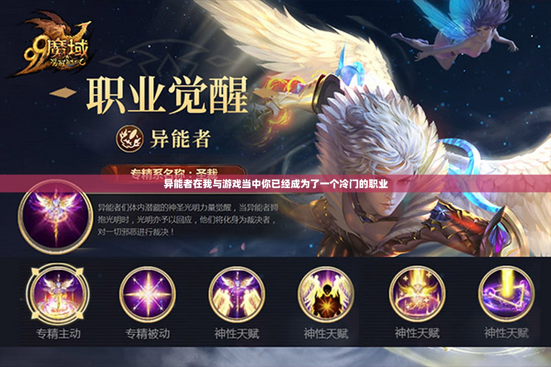 魔域异能者不在低调