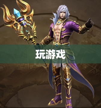 魔域私服中最热门的角色介绍