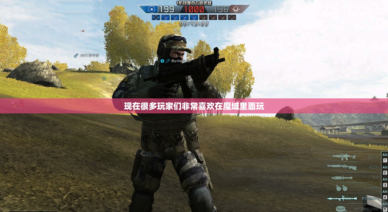 战地英灵玩家们应该怎么去打