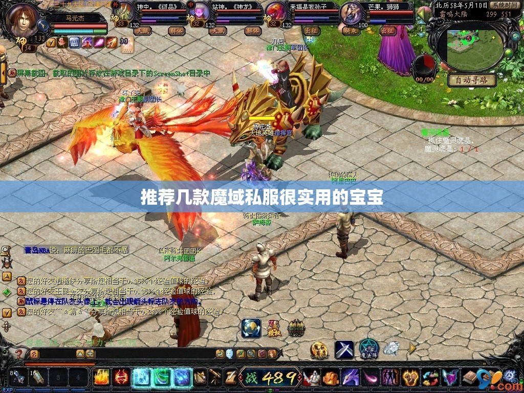 推荐几款魔域私服很实用的宝宝