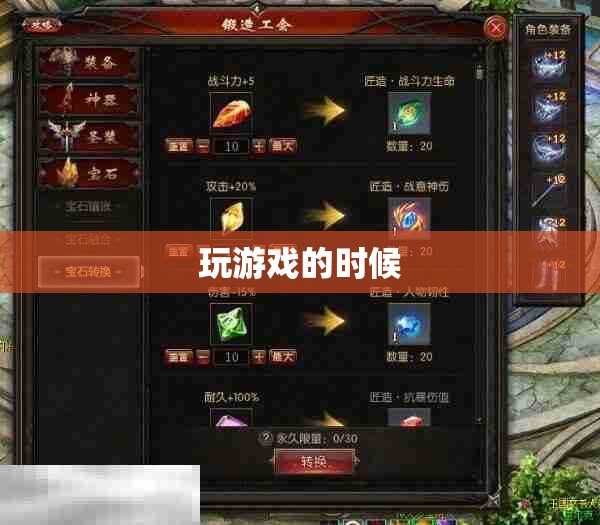 在魔域sf中如何选择角色