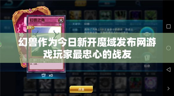 幻兽的身份牌有什么作用？可以用来干什么