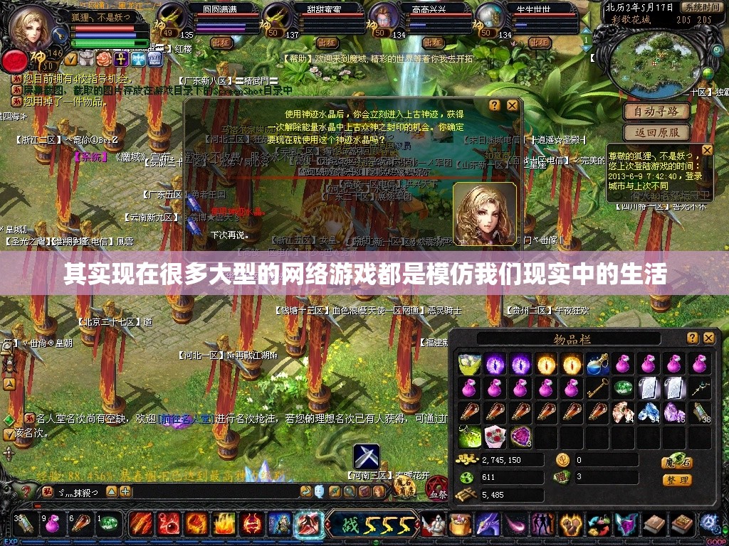 在魔域私服中如何进行交易