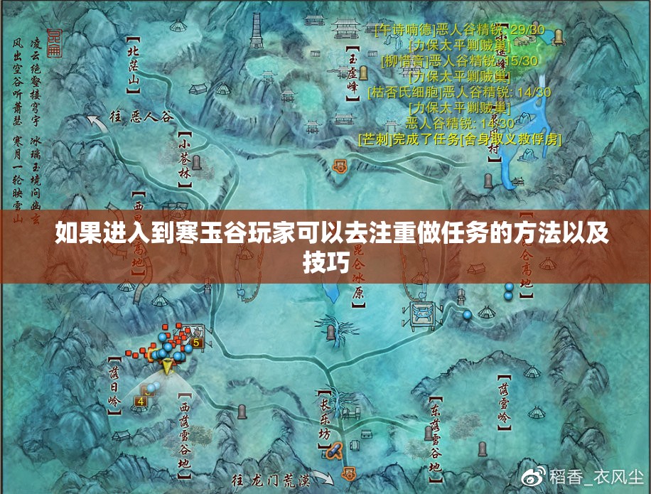 做寒玉谷任务时哪些会影响胜负
