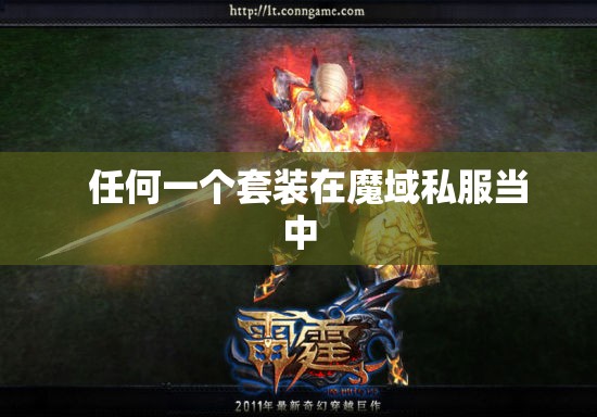 雷霆套装所触发的效果是非常不错的