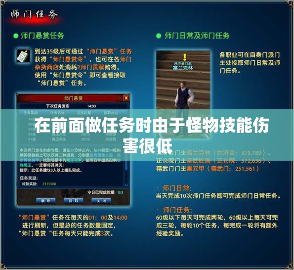 在前面做任务时需要选择什么门派