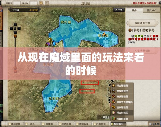 特殊地图玩家们怎么样能够进入里面