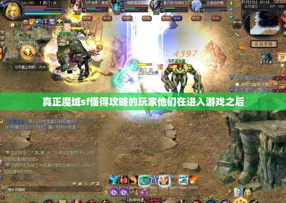 魔域游戏玩家如何快速达到70级