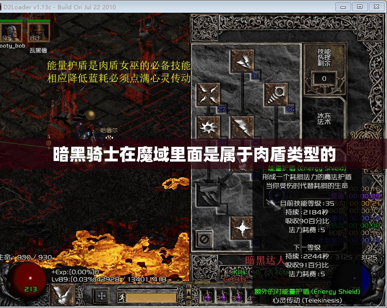 暗黑骑士玩家怎么利用自己的肉盾特色