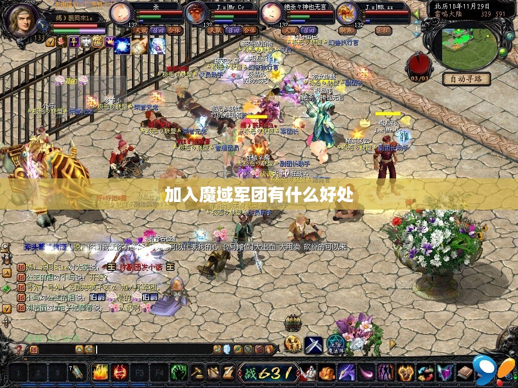 加入魔域军团有什么好处