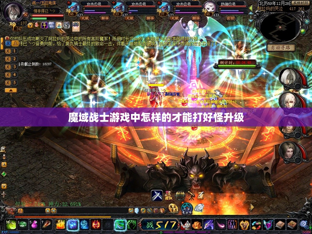 魔域战士游戏中怎样的才能打好怪升级