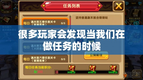 在平常做任务时可以将经验值储存起来
