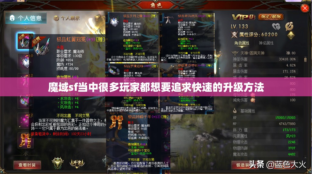 魔域sf新手如何迅速升级