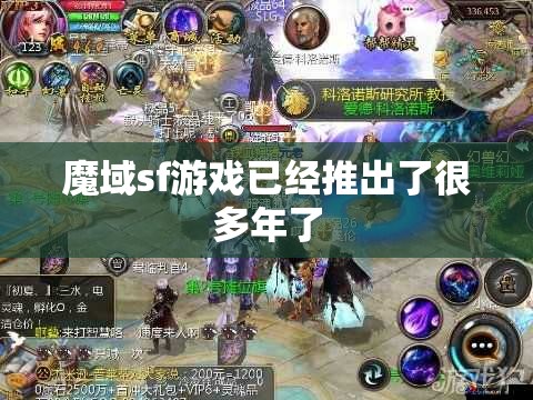 魔域新手玩家扫盲知识，菜鸟们都来看看！