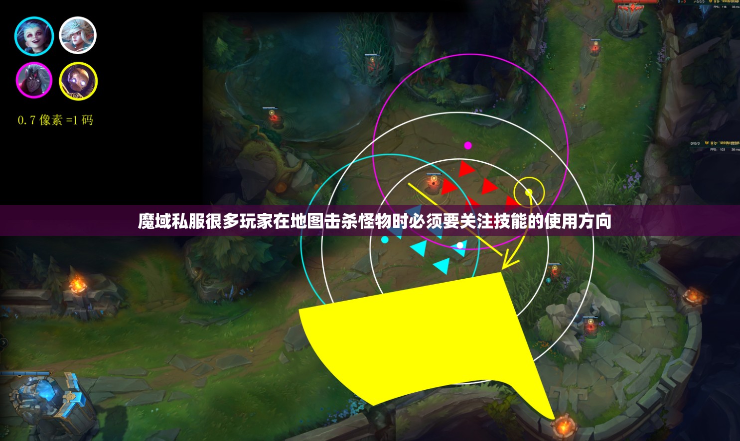 注意技能的方向是非常关键的方面