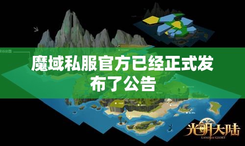未来新资料片的猜想——新地形，新结界，新兵种