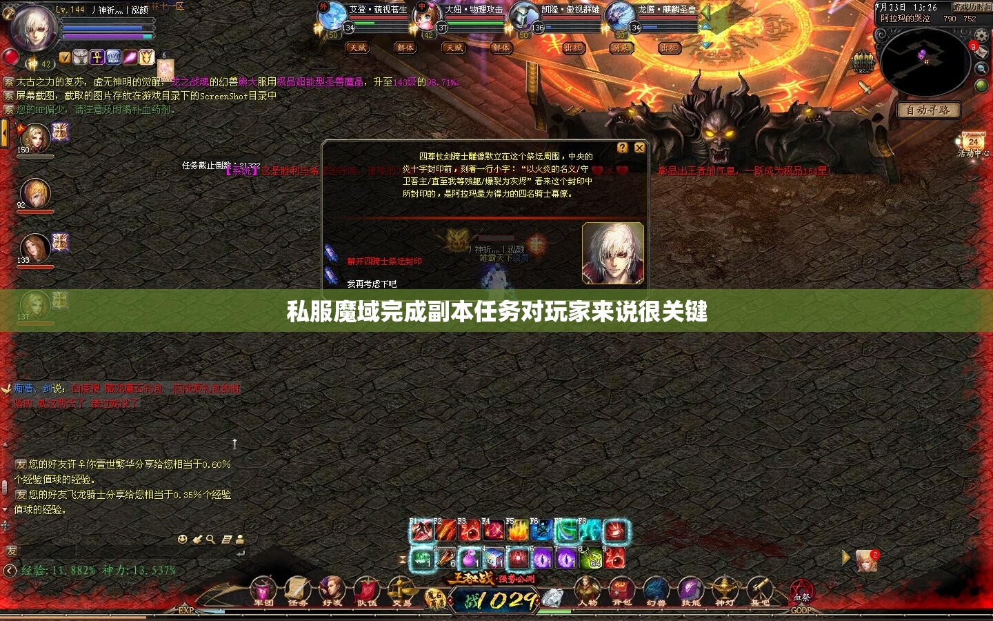 私服魔域完成副本任务对玩家来说很关键