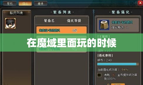 在游戏里面道具强化的方法有什么