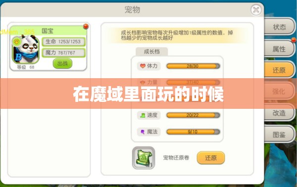 玩家们怎么样选择防宠饲养