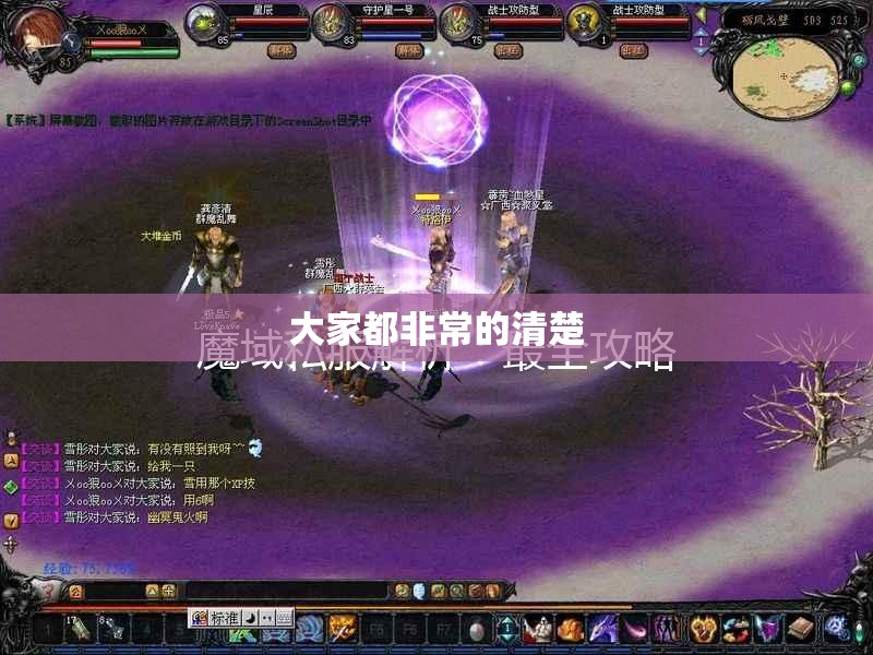 影响魔域私服PK的五大因素