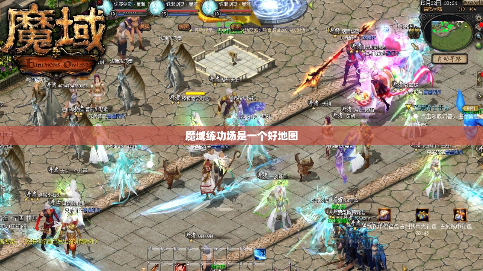 魔域练功场是一个好地图