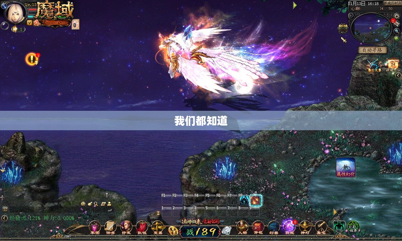 《新开魔域》之魔箭