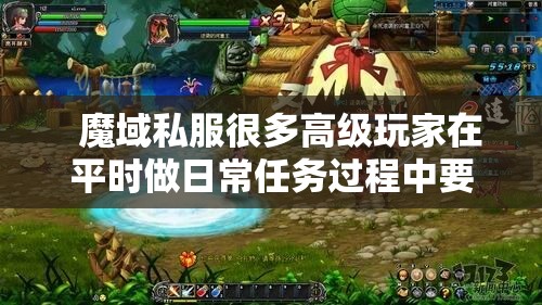 玩家需要在移动的过程中去使用不同的技能