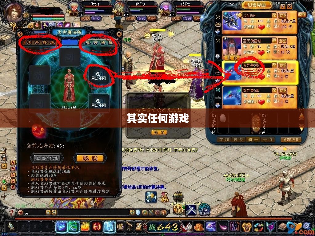 怎样才能玩好魔域 心得传授