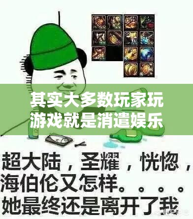 平民玩家怎么玩才能更有趣