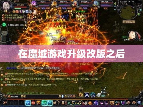 魔域玩家生财有道，多金多思路