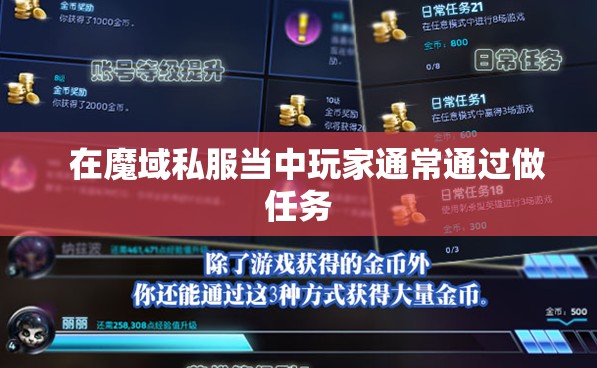 什么职业刷金币速度更快