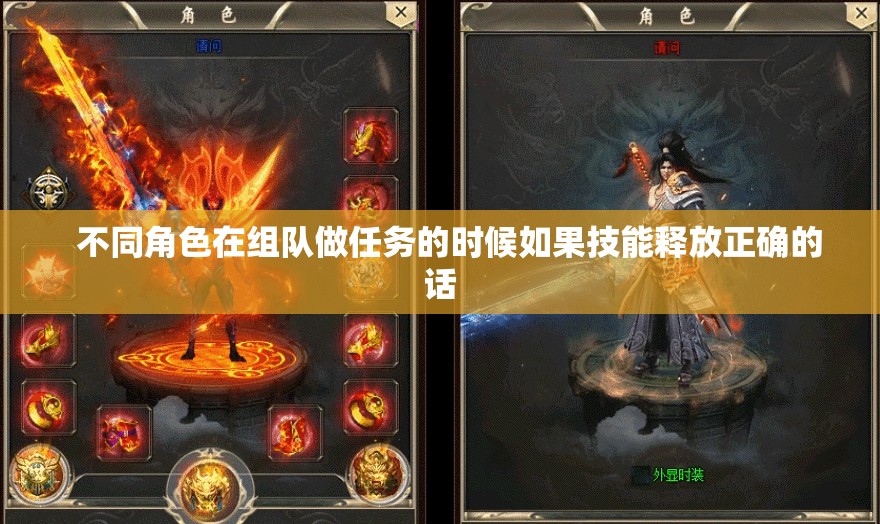 战士与道士配合如何去释放技能
